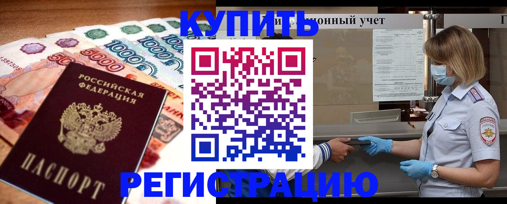 прописка для школы в Ярославской области