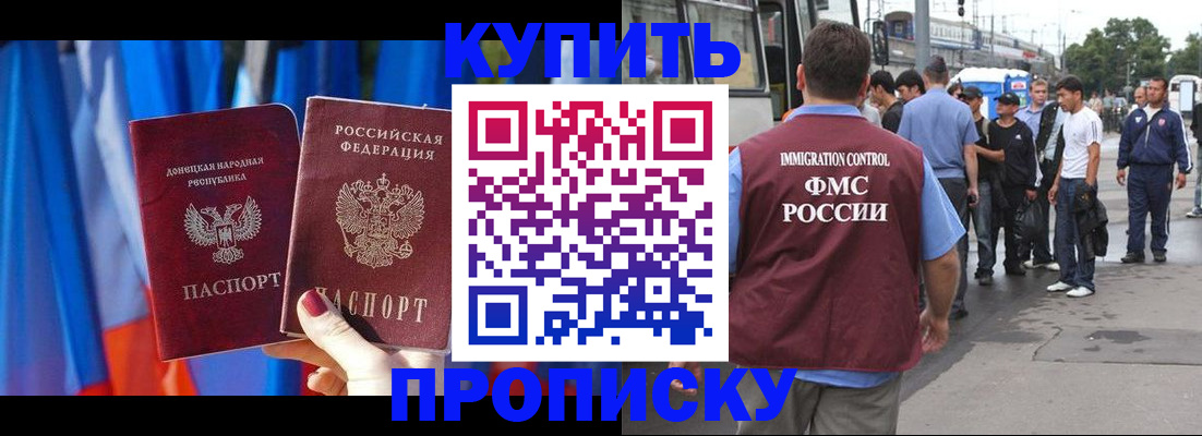 прописка штамп в Ярославской области