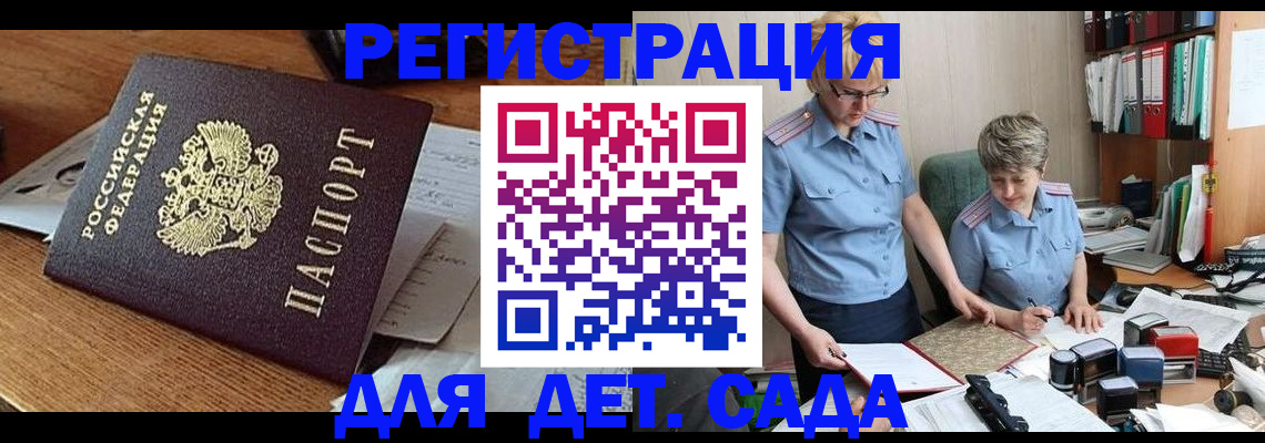 прописка паспорт в Ярославской области