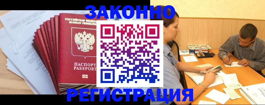 прописка для кредита в Ярославской области