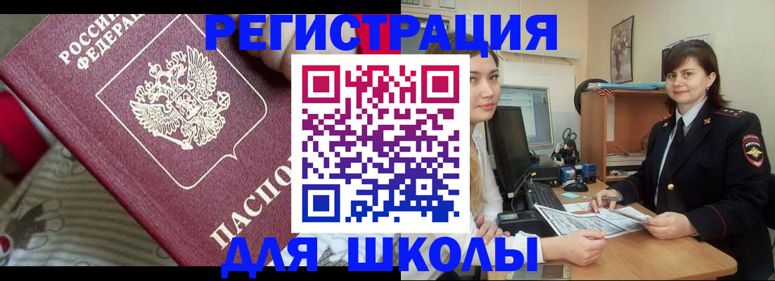 прописка в квартире в Ярославской области