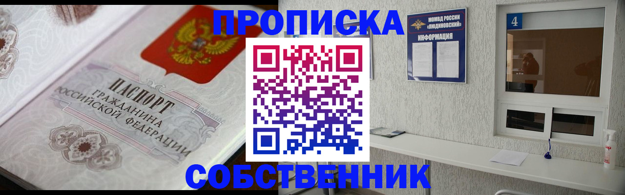 временная регистрация 2025 в Ярославской области