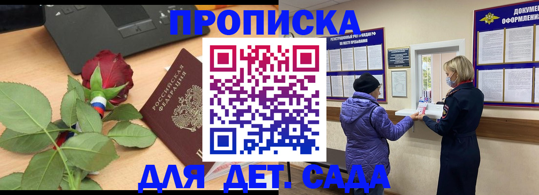 где прописаться в Ярославской области